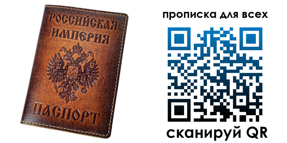 временная регистрация для всех в Гурьевске