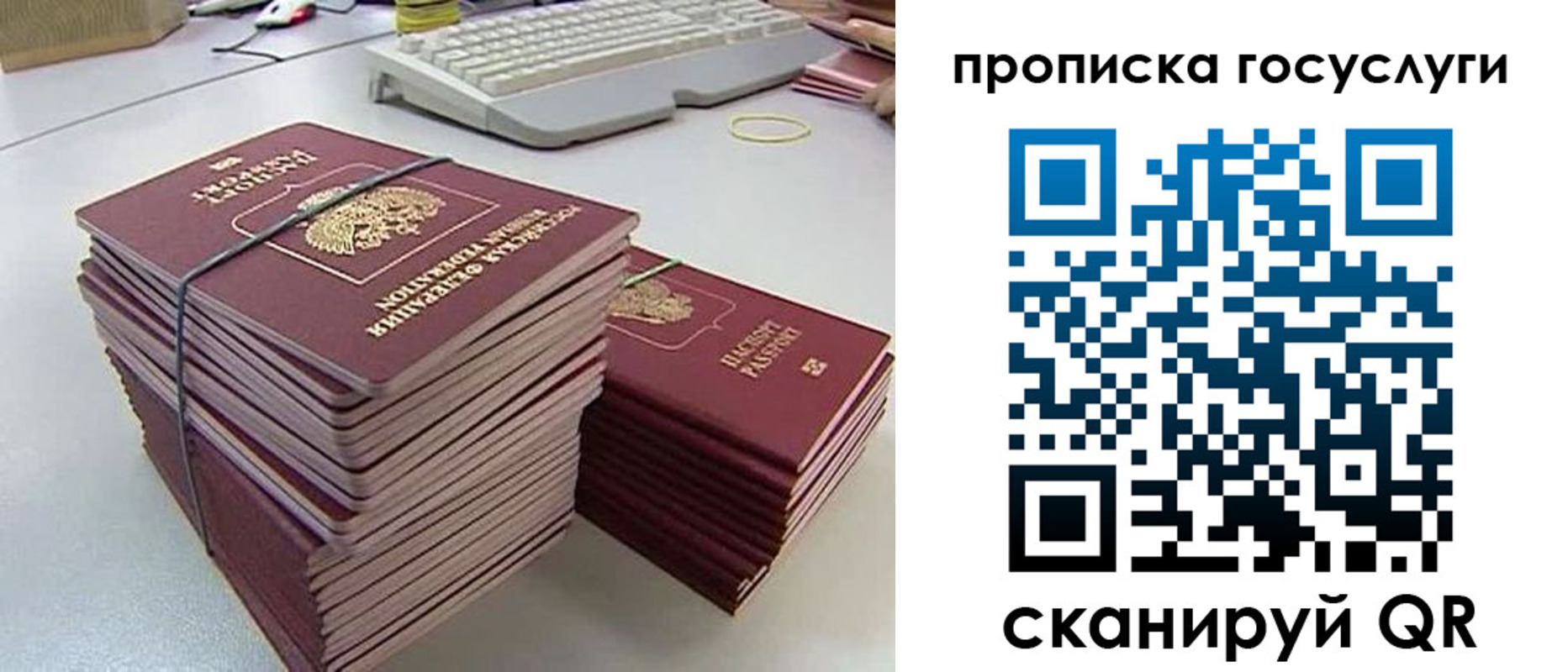 временная регистрация для школы в Гурьевске