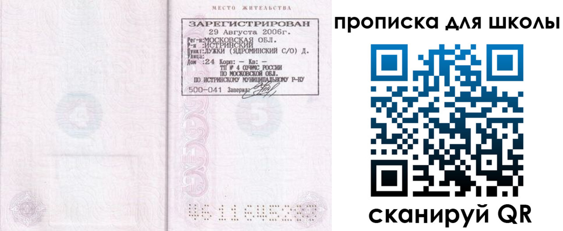 временная регистрация в Гурьевске