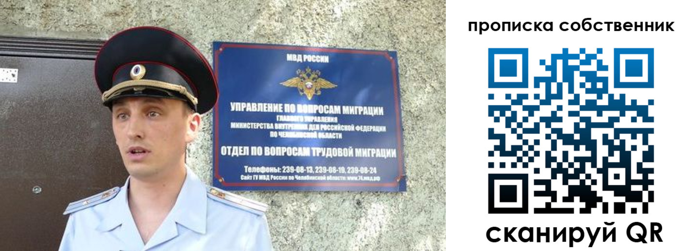 прописка штамп в Гурьевске