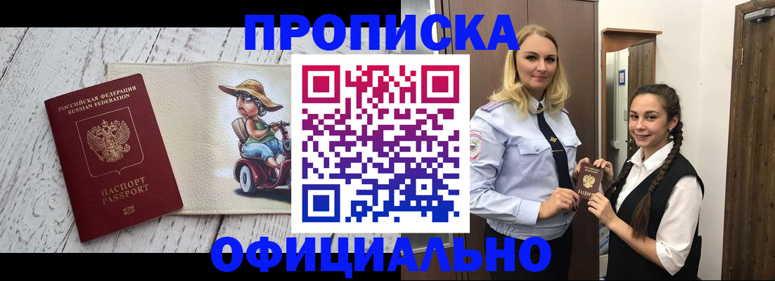 временная регистрация в Гурьевске