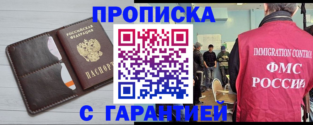 пропишу в квартире в Гурьевске