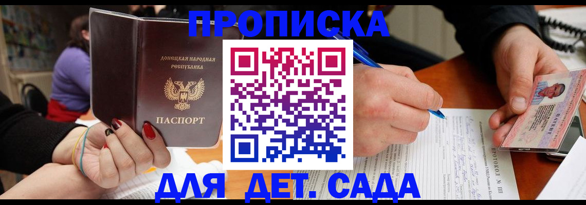 прописка от собственника в Гурьевске