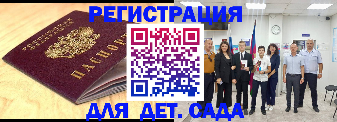 прописка законно в Гурьевске