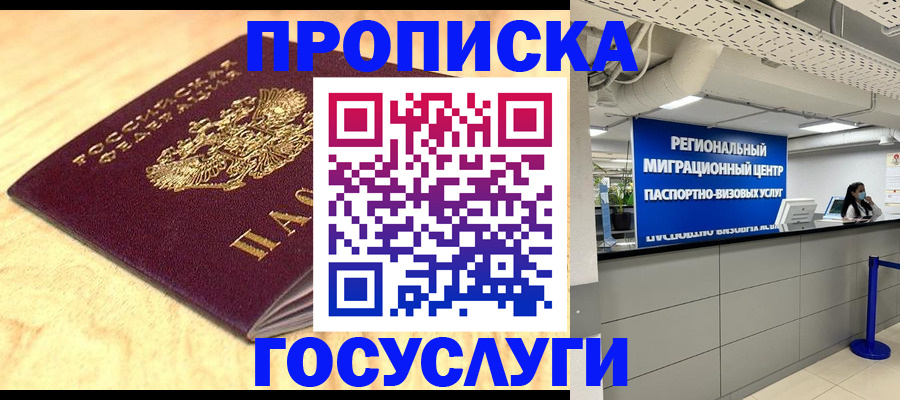 найти адрес прописки в Гурьевске