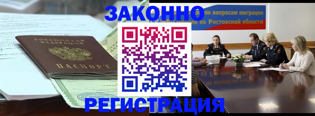 прописка в квартире в Гурьевске