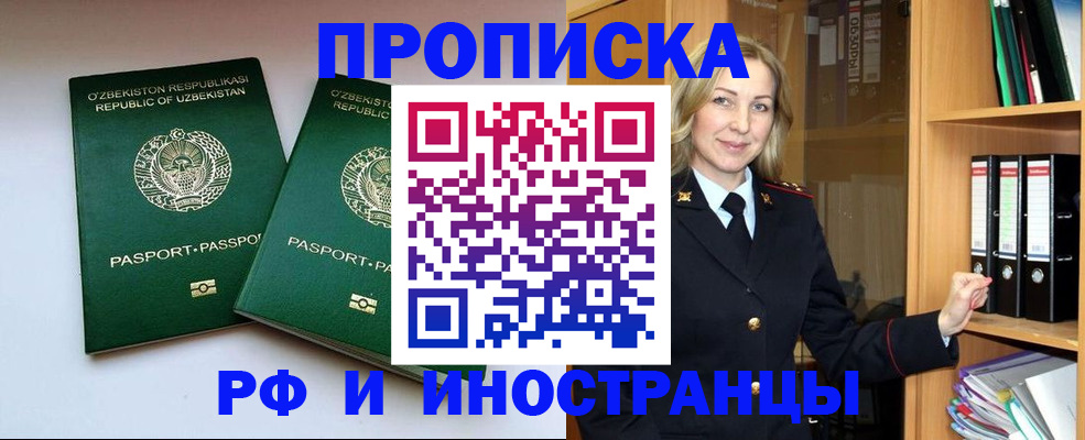 временная регистрация гарантия в Гурьевске