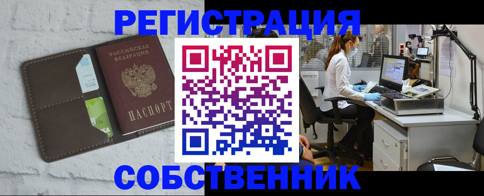 прописка ребенка в Гурьевске