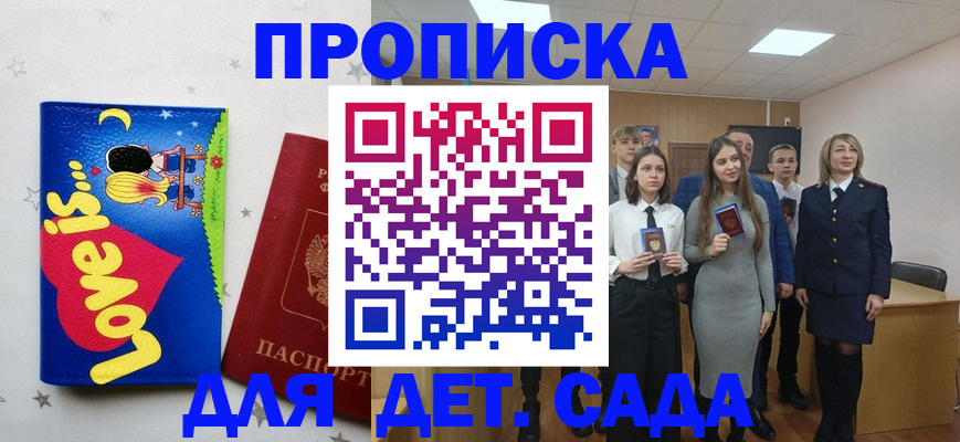 прописка иностранных граждан в Гурьевске