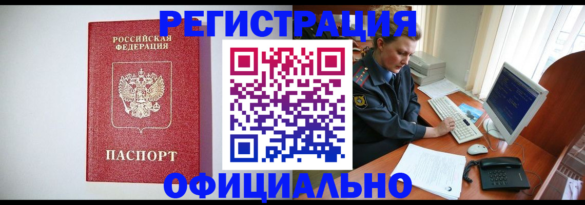 прописка поиск в Гурьевске