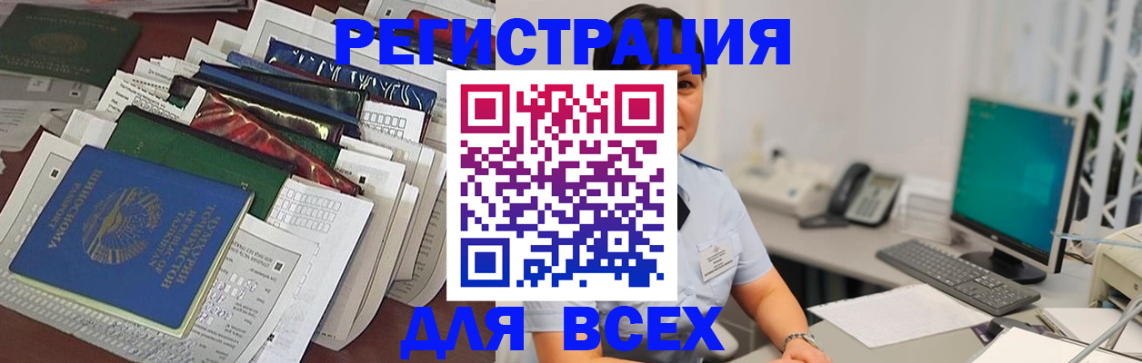 временная регистрация госуслуги в Гурьевске