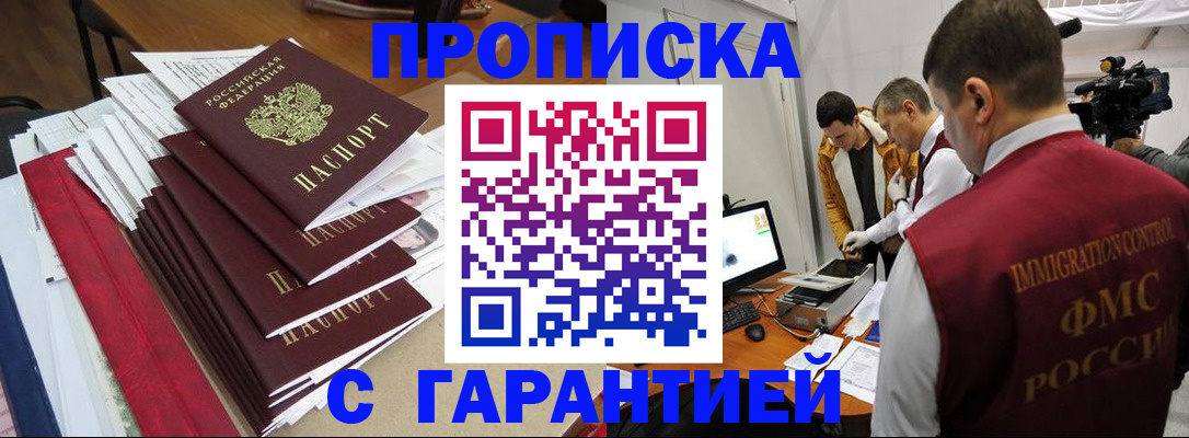 регистрация в Гурьевске