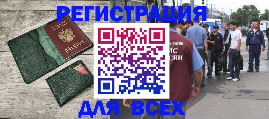 временная регистрация недорого в Гурьевске